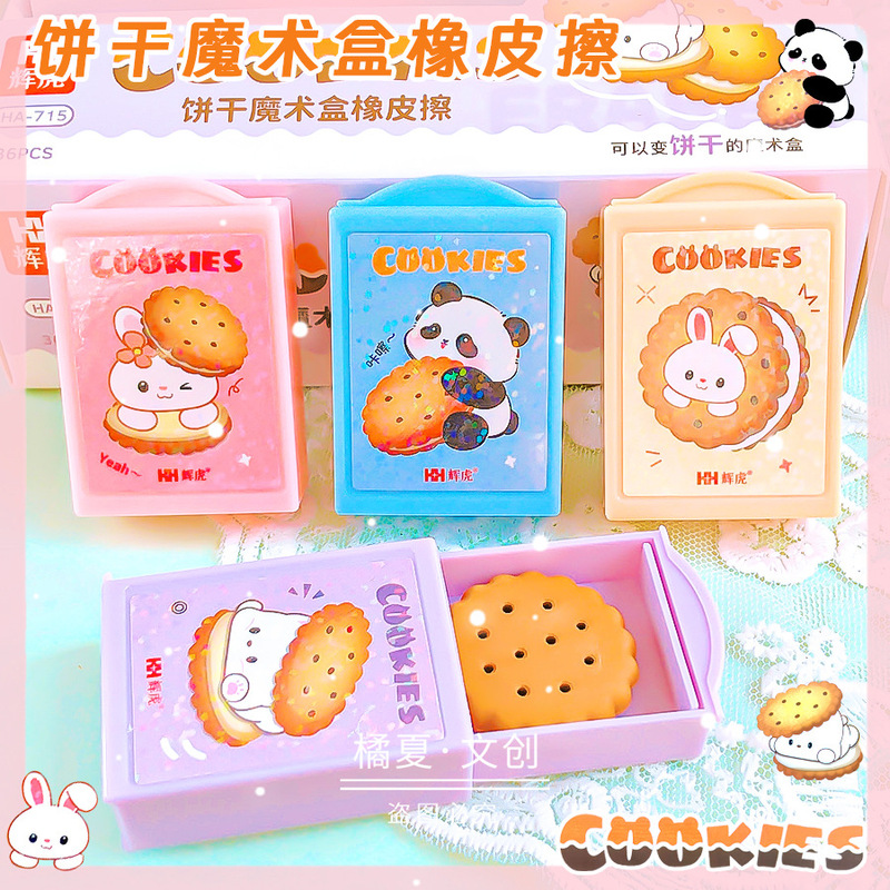 Huihu 715 Biscuit Magic Box Eraser Cartoon Cute Pencil Eraser Student Stationery Eraser Clean Erasing with Less Debris Huihu 715 Biscuit Magic Box Eraser Cartoon Cute Pencil Eraser Student Stationery Eraser Clean Erasing with Less Debris