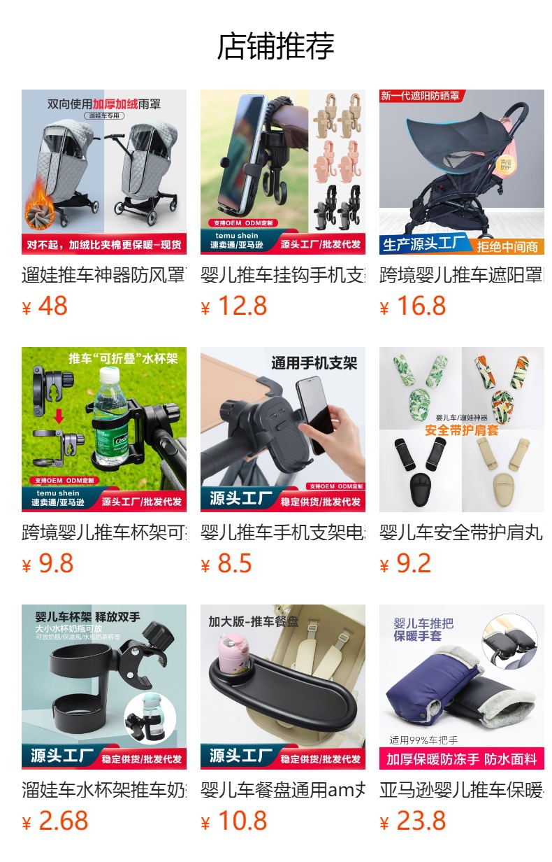 预览状态下无法点击,发布后,可点击跳转到对应的商品页面