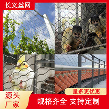 钢丝绳柔性网厂家 不锈钢绳网 动物园防护网 动物园建设围网