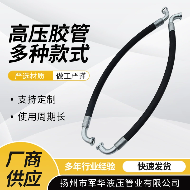 Масляная труба высокого давления, сборка гидравлической масляной трубки, гидравлический цилиндр из нержавеющей стали, термостойкий гидравлический шланг.
