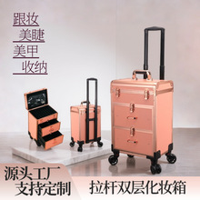 美甲箱专业化妆箱拉杆跟妆师专用多层纹绣纹眉工具箱多功能化妆包