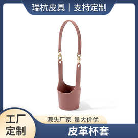 玻璃吸管杯架 手提式皮革咖啡杯套便携式水瓶套带皮革手柄魔术贴