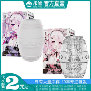 Chuchen Xueji Airplane Cup Penis Trainer Transparent Through Channel Male Manual Masturbator Egg Adult Sex Products