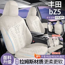 丰田BZ5专用汽车坐垫拉姆斯全包透气座套通风马鞍垫四季通用座套