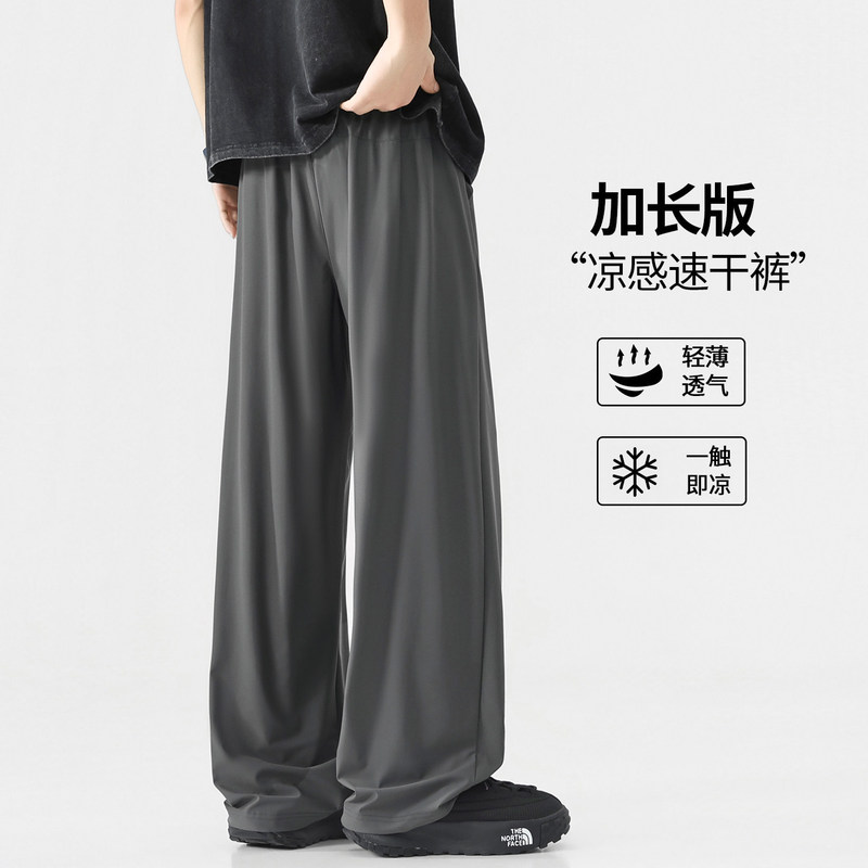 Ice Silk Quick-Dry Casual Pants for Tall Men, Extended Length, Drapey Wide-Leg Long Pants, Loose Men's Sports Pants Ice Silk Quick-Dry Casual Pants for Tall Men, Extended Length, Drapey Wide-Leg Long Pants, Loose Men's Sports Pants