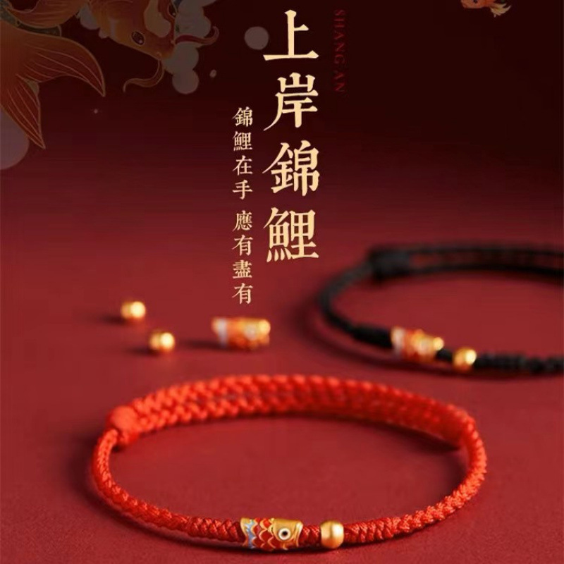 New Year's Koi Bracelet Women's Red Rope Zodiac Year Good Luck Bracelet Hand-Woven Anklet Couple Bracelet Men's