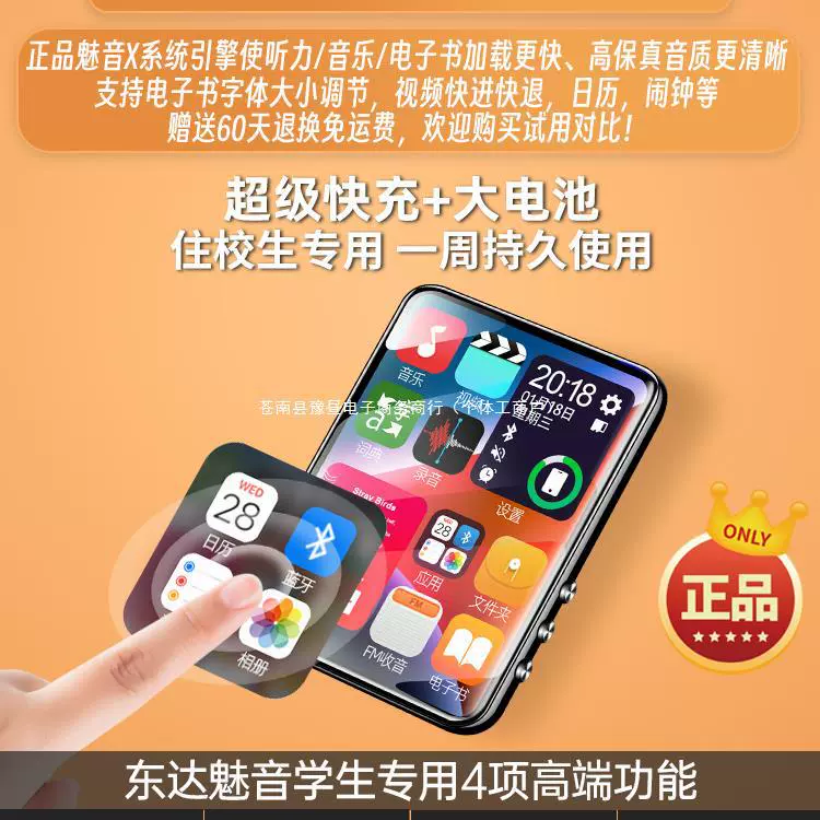 Игровой набор для учащихся начальной школы, MP3, MP4, Bluetooth, P3