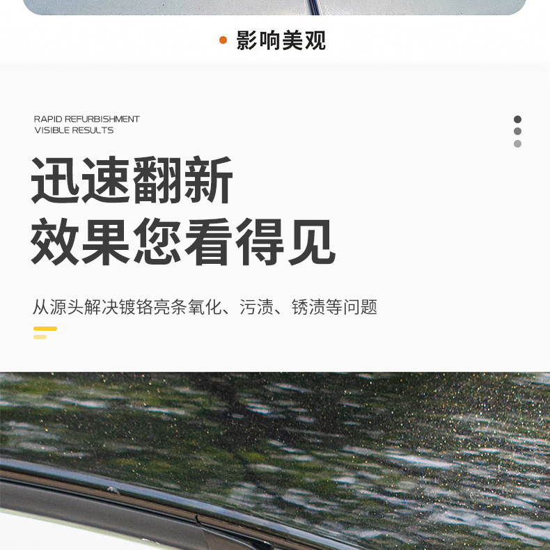 Car doors and windows chrome plated strip repair metal polishing paste bright strip renovation paste chrome plated parts repair renovation cleaning agent