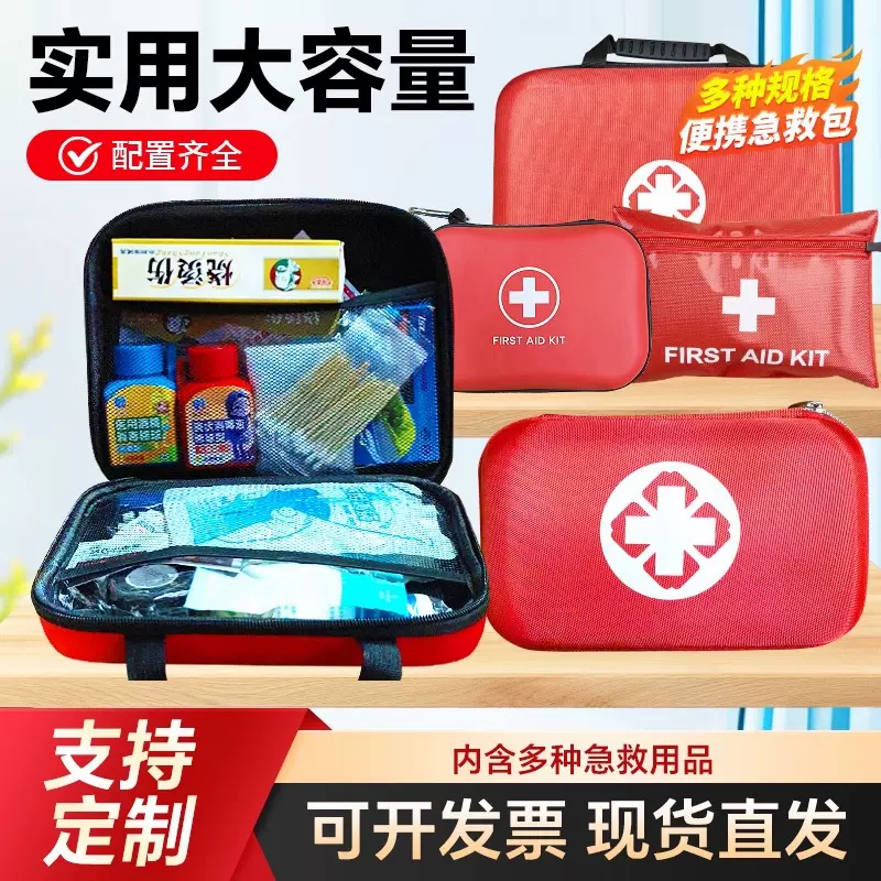 现货小药盒便携式车载医用应急包家用医疗包收纳包户外战地急救包