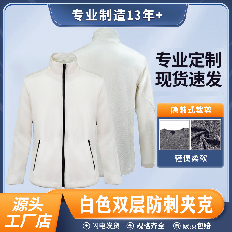 Manufacturer's Ready-Made Double-Layer Anti-Stab and Anti-Cut White Thickened Jacket, Wear-Resistant, Anti-Cut Zipper, Windproof and Fashionable Jacket