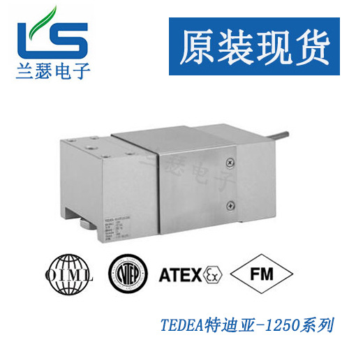 特迪亚1250-200kg,1250-250kg称重传感器 美国tedea-huntleigh