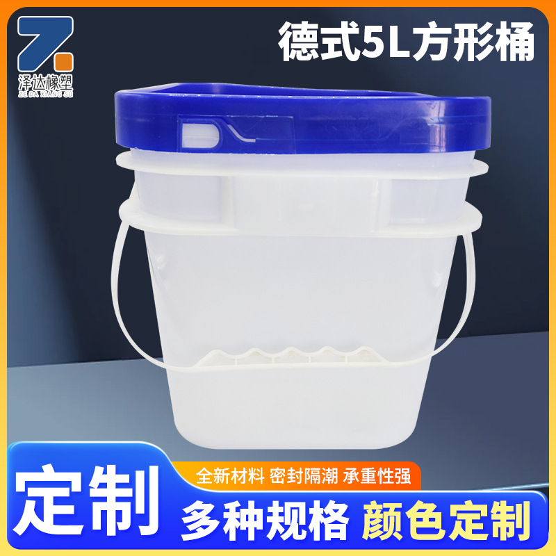 德式5升方形桶食品冻干桶保鲜桶水桶原材料半加工食材密封塑料桶