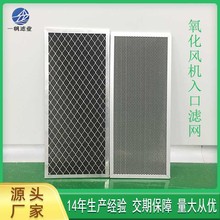 厂家定制铝框初效过滤网 氧化风机G4滤网 净化空调箱出风口过滤网