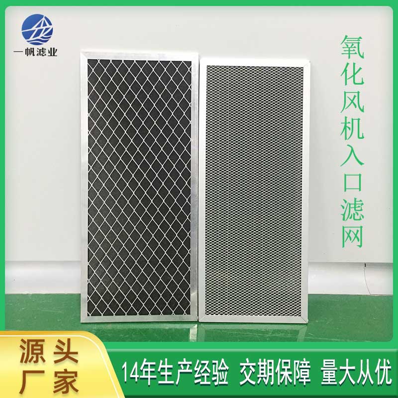 厂家定制铝框初效过滤网 氧化风机G4滤网 净化空调箱出风口过滤网