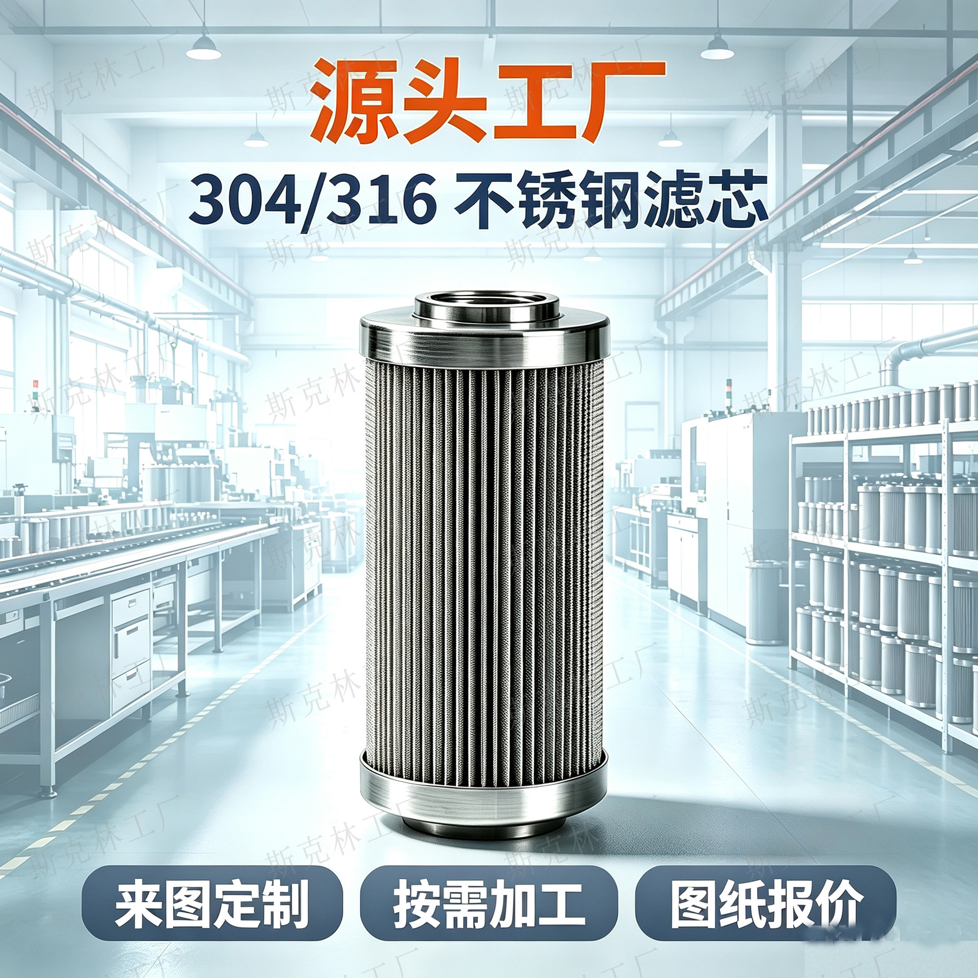 定制304/316L不锈钢折叠滤芯波折网筒熔体天然气除尘工业过滤芯