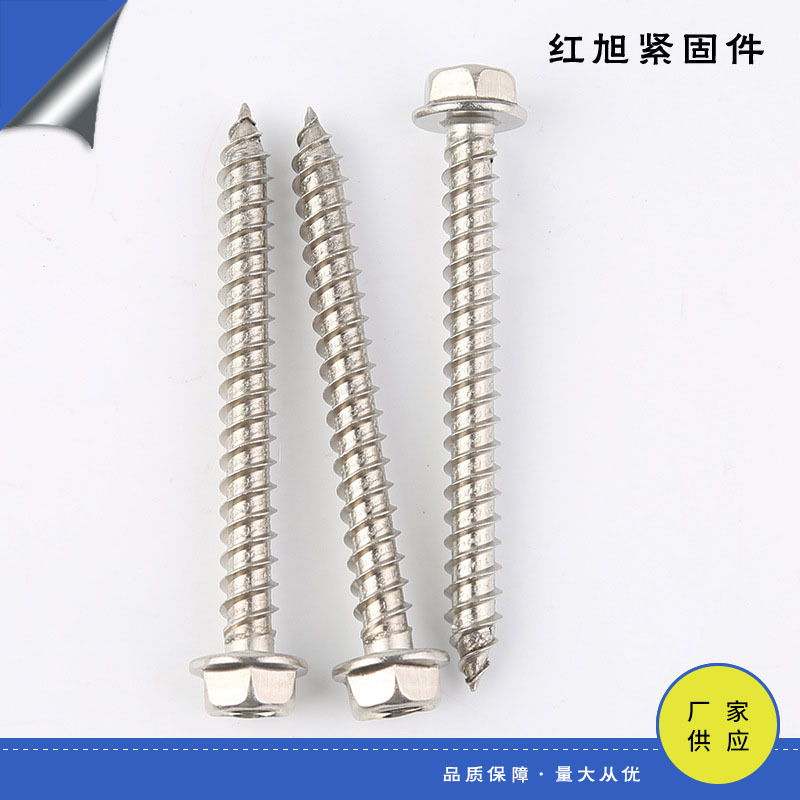 厂家供应304不锈钢六角法兰双牙自攻钉自钻自攻螺丝批发订货