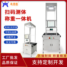 快递电商测量体积拍照扫码一体机DWS称重皮带秤ERP快递系统狂扫
