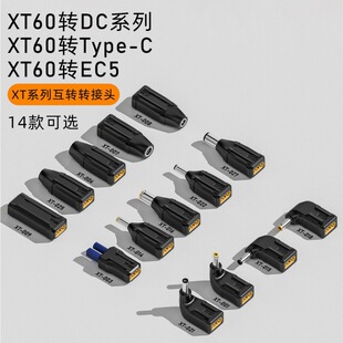 XT60�DDC�Դ�D���^�Pӛ������^��ģ������D5.5*2.1/2.5 �D�Q��