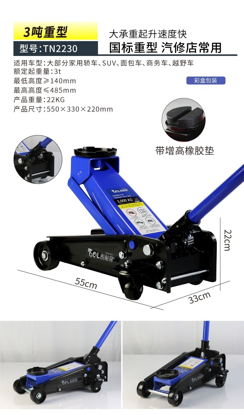 Horizontal Hydraulic Oil Press 0kg Ton 3 Ton 4 Ton 5 Ton 4S Shop Auto Repair Shop Car and Truck Tire Changing Tool Auto Repair