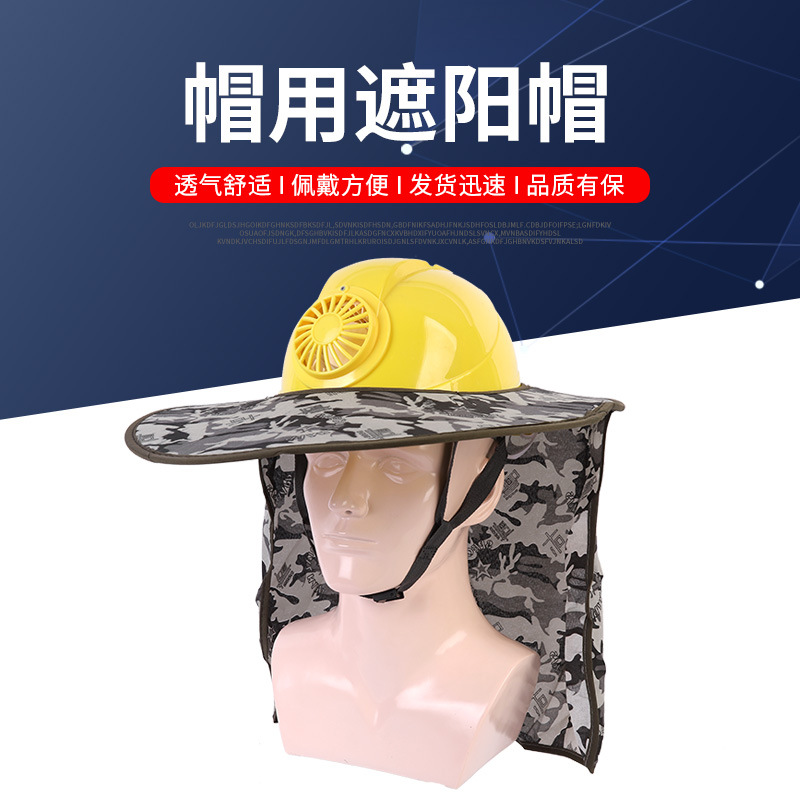 工厂批发遮阳帽 用迷彩披肩防晒帽户外遮脸护脖遮阳帽丛林钓鱼帽