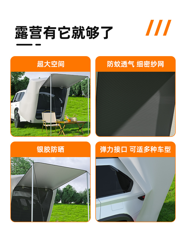 Car Rear Tent Suv No-Setup Trunk Sunshade Tent Outdoor Camping Multifunctional Trunk Tent Portable