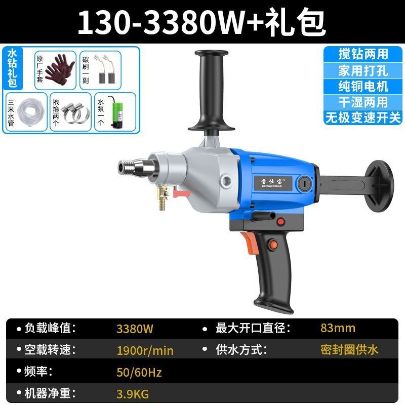 ハイパワー空調掘削機、乾湿両用コンクリート掘削機、手持ち式ブラケット両用穴あけ機|undefined