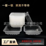 1414气调锁鲜盒吸塑托盘耐冻耐热熟食锁鲜封口包材塑封盒湖北厂家