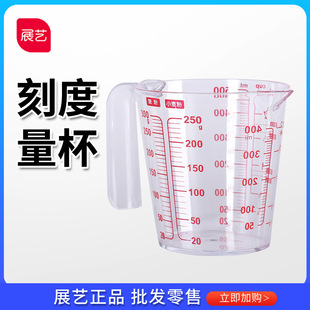 Exhibition art measuring cup wholesale with scale plastic glass measuring barrel ml milk tea shop special kitchen baking tools