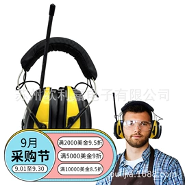 防护耳罩;安防用品加工;防护耳塞