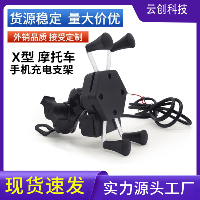 Four-Claw Electric Vehicle Charging Stand, Motorcycle Phone Holder, USB Car Phone Navigation Mount, Customizable Logo