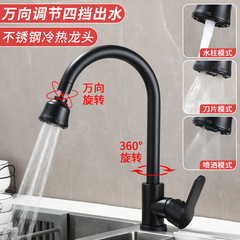 Black Kitchen 360° Swivel Water Faucet 304 Stainless Steel Vegetable Basin Balcony Retractable Hot Cold Faucet