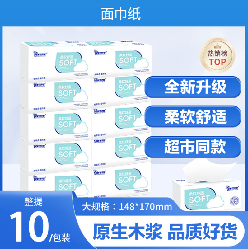 10 Packs of Blue Soft Original Wood Pulp Tissue, Large Household Napkins, Toilet Paper, 4-Ply Thickened Tissue for Student Dormitories, Wholesale 10 Packs of Blue Soft Original Wood Pulp Tissue, Large Household Napkins, Toilet Paper, 4-Ply Thickened Tissue for Student Dormitories, Wholesale