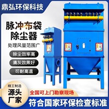 脉冲布袋除尘器车间灰粉尘收集工业木工中央仓顶旋风袋式除尘设备