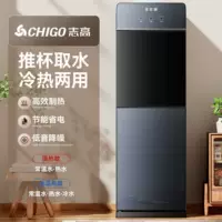 Диспенсер для воды Chigo, бытовой вертикальный охлаждающий и нагревающий настольный компьютер для небольшого офиса, полностью автоматическая интеллектуальная новая модель для бутилированной воды