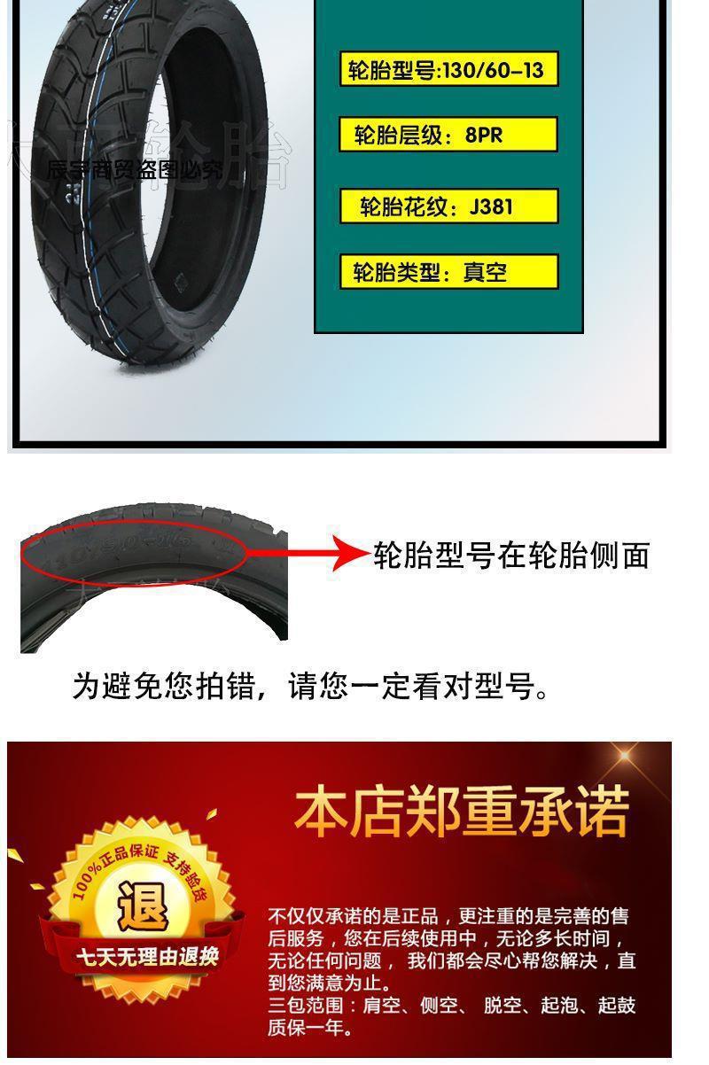 Motorcycle vacuum tire 130/60-13 vacuum tire 130-60-13 vacuum tire R5 scooter motorcycle