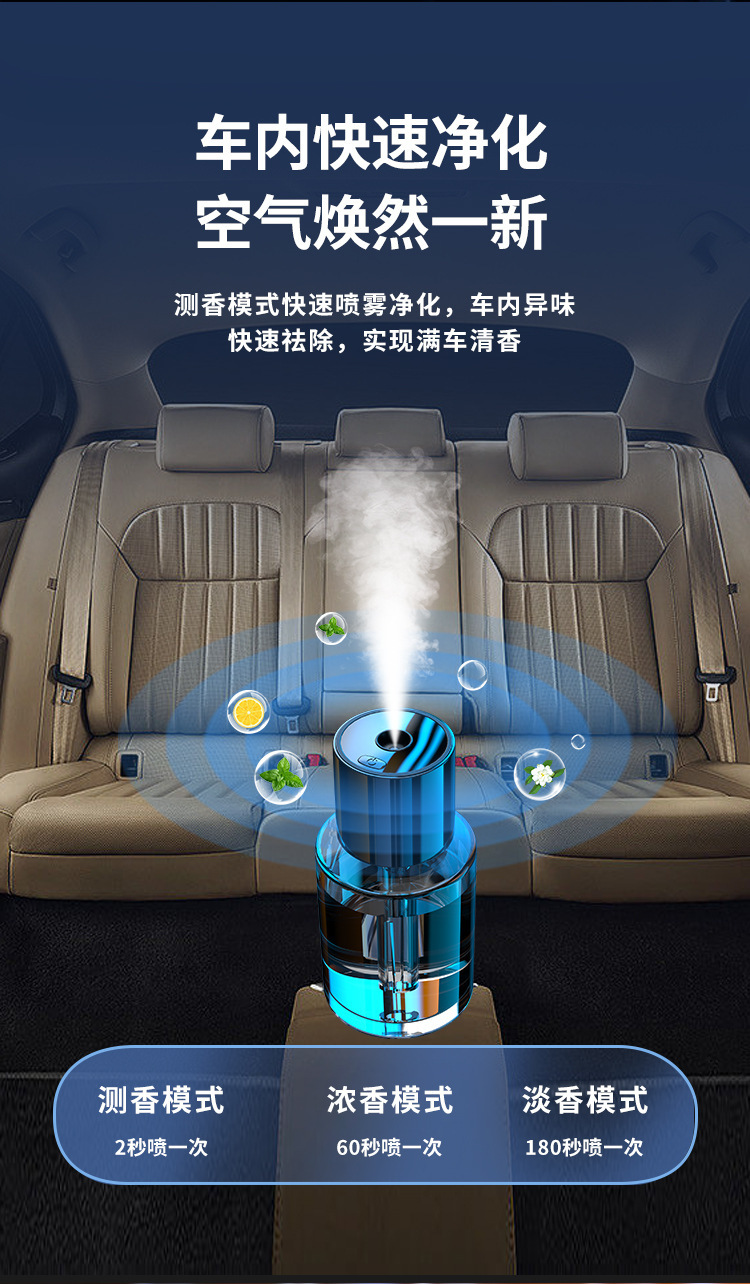 Car perfume automatic spray car dual-purpose car aromatherapy humidifier car lasting fragrance cup type fragrance