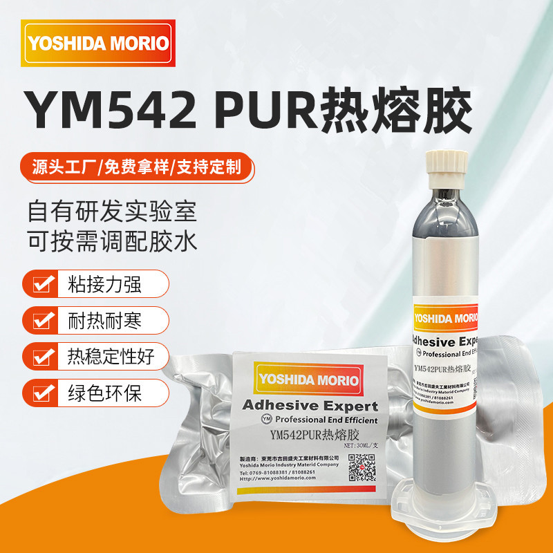 单组份聚氨酯热熔胶粘塑料软硬材料尼龙金属玻璃速粘超强耐候耐撞