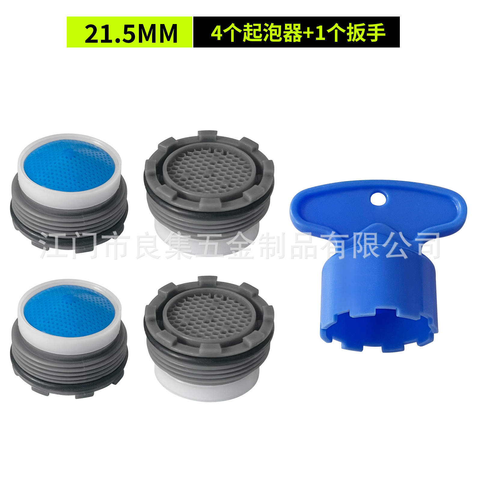 내장형 4+1세트 [21.5MM]