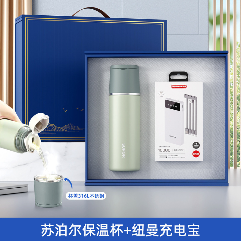 高档实用苏泊尔保温杯英雄笔套装定制会议商务礼品套装活动伴手礼|undefined