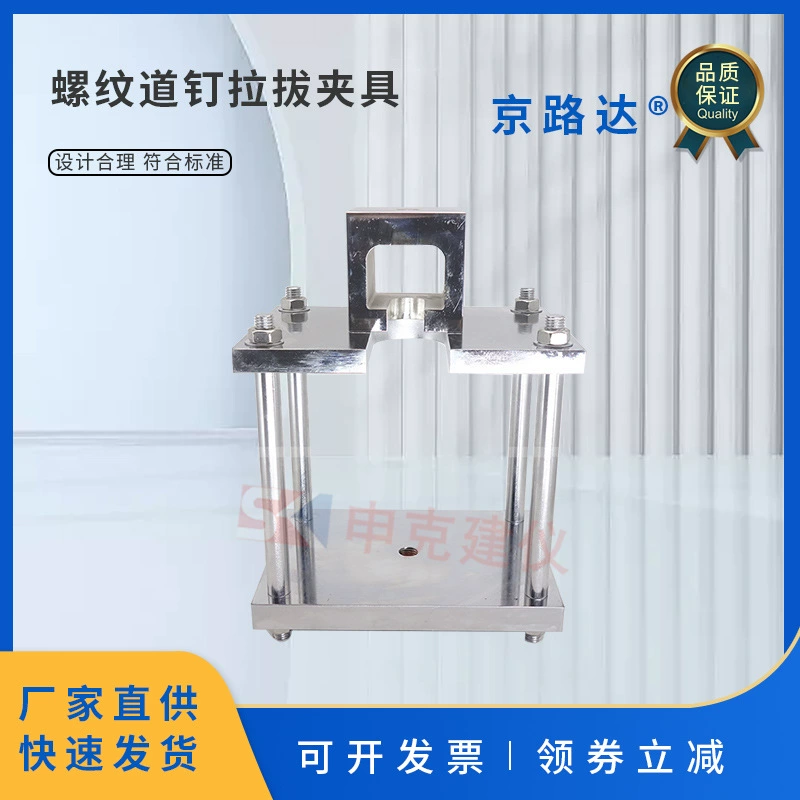 Устройство для испытания на прочность гвоздя с резьбой CJT399, подушка из полиуретановой пены и синтетического рельса