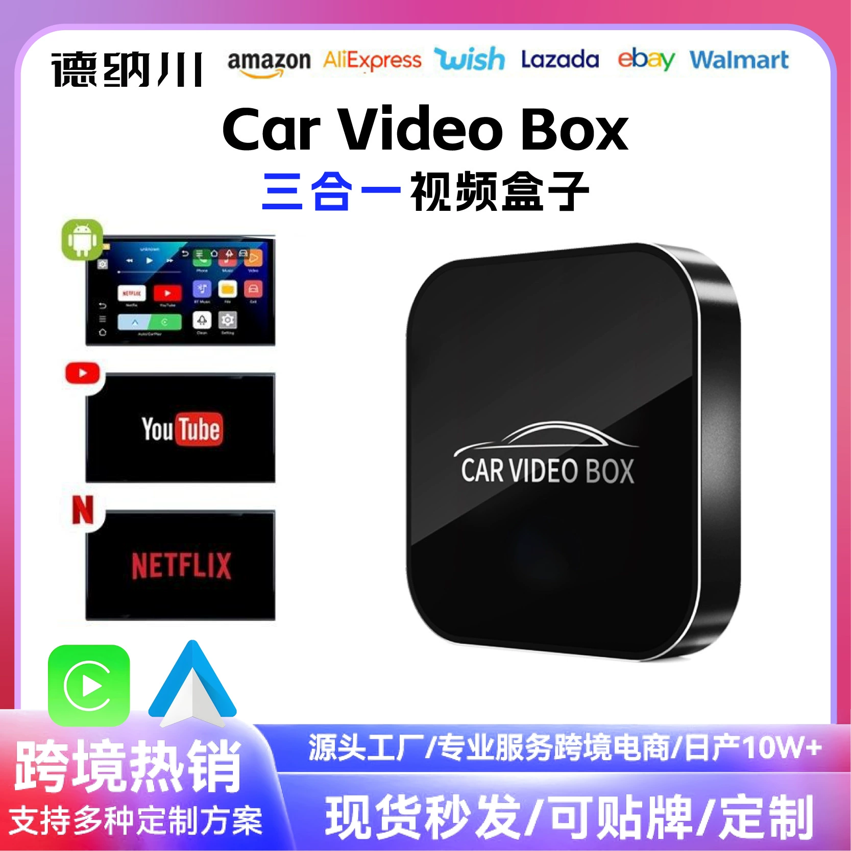 Трансграничная автомобильная коробка Android 3 в 1 проводной carplay в беспроводной carplay Apple мобильный телефон видео коробка