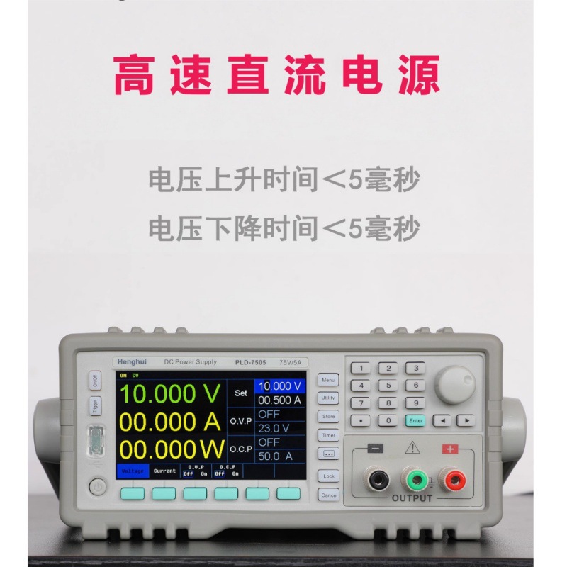 Henghui恒惠线性高速程控直流电源HHGS-7550D/12H03/30H12D/50H07