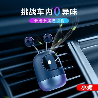 Perfplant seat Vent Car Perfume Tiktok Popular - the-air-outlet-model-xiaomei-comes-with-three-aromatherapy