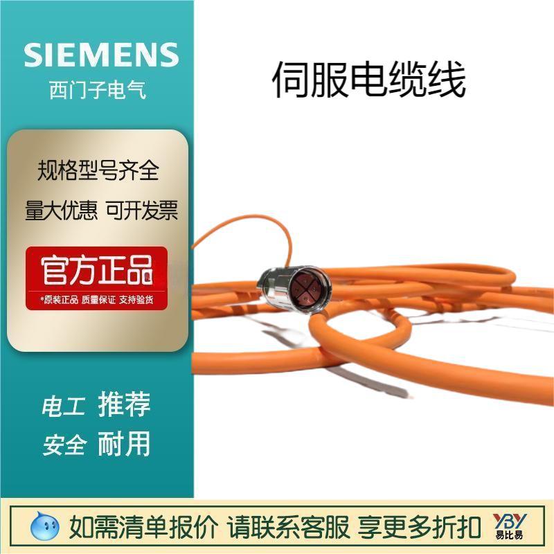 现货伺服电缆线V90国产6FX3002-5CK32-1BA0 6FX2003-0SB14编码线