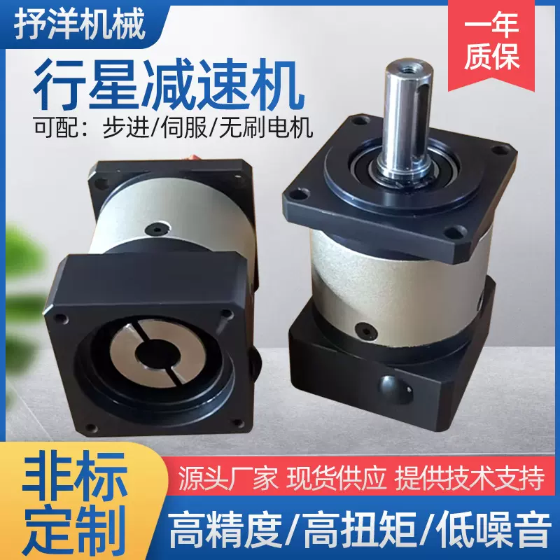 博山厂家 方法兰精密伺服行星减速机 高精度60伺服减速器减速箱