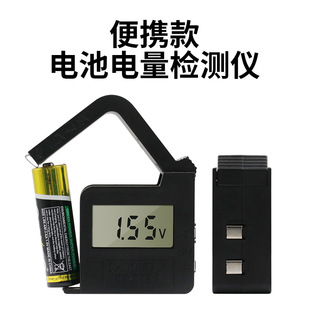 Digital display battery tester battery capacity tester battery power tester portable battery tester