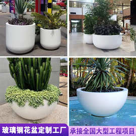 玻璃钢花盆商场售楼部花钵广场花箱户外创意花坛酒店玻璃钢花池