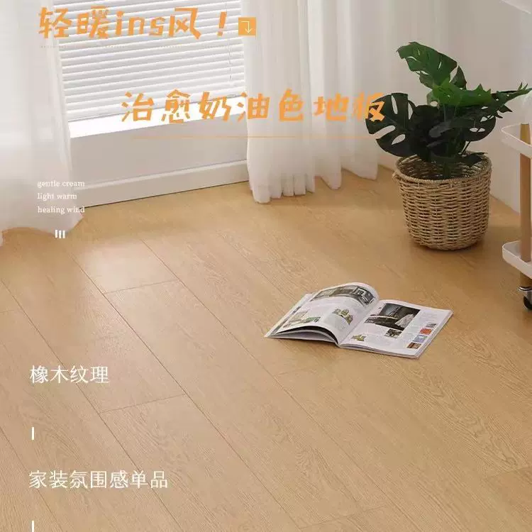 实木家用厂家直销仿直销橡木奶油色木纹木色卧室地板原木厂家12原