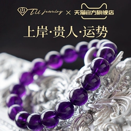 饰品配件;散珠/串珠;手链
