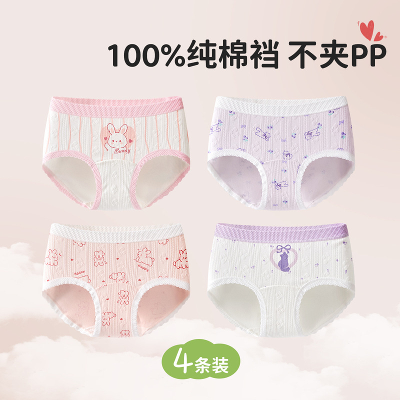 女童内裤纯棉a类棉女宝女孩女小童中大童三角内裤夏薄款不夹屁屁|undefined